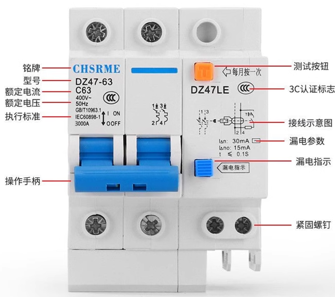 低压元器件-终端电器的微型断路器-高低压成套学习笔记